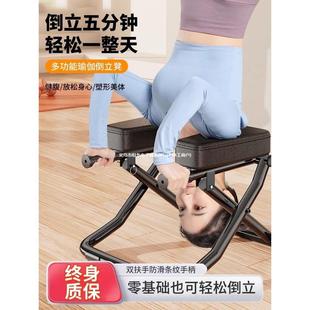 Inversion Stool Wang Ou's Same Model for Home Use, Inversion Chair, Yoga Auxiliary Fitness Equipment, Inversion Device, Stretcher