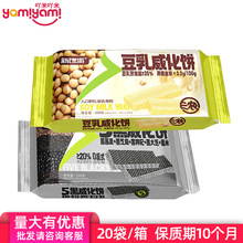 新馋派威化饼188g 威化饼干办公室解馋小吃 休闲追剧零食批发TJ