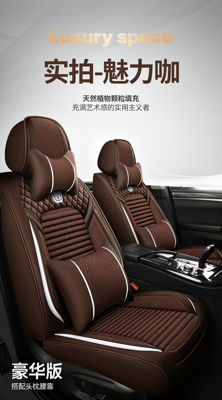 New Cross-Border Traffic Model Nappa Leather Car Seat Cushion, Universal Four-Season Cushion with Ice Silk, Five-Seater Full-Cover Machine-Woven Cooling Pad