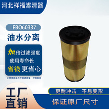 ���ҹ�Ӧ�羳������ˮ������FBO60337 FBO60338������