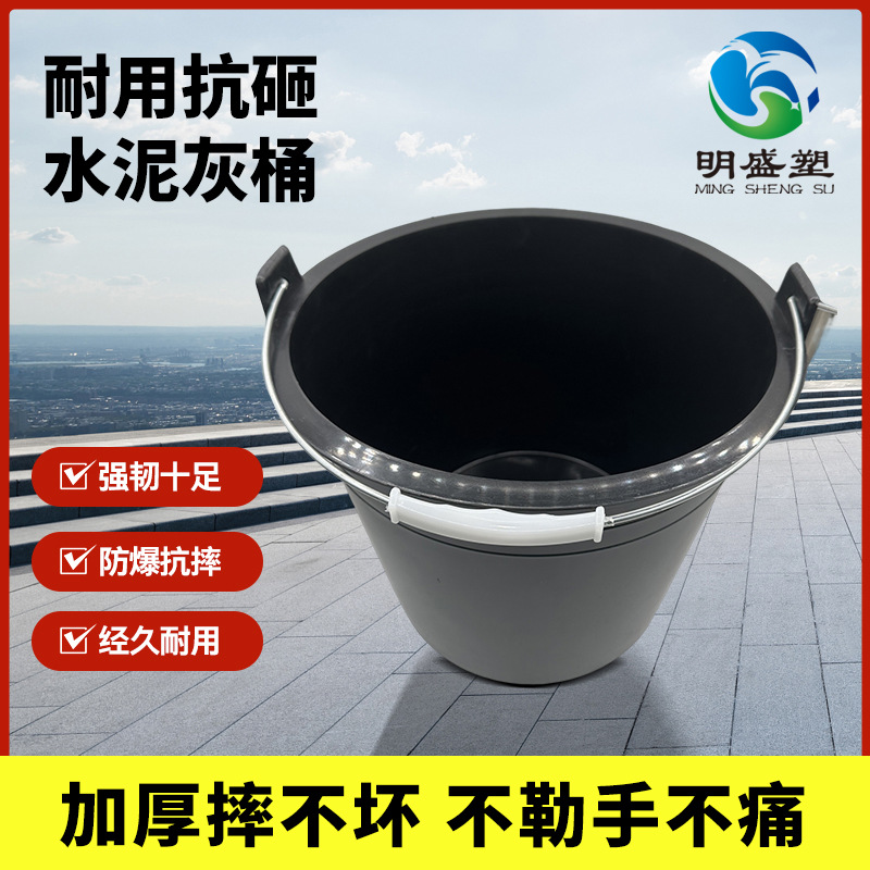 泥桶灰桶建筑用桶塑料桶加厚带手提装修工地建筑桶泥浆桶粪桶尿桶