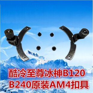 �������B120/240 ̨ʽ�CCPUˮ��ɢ���� AM5�۾�ˮ��۾�