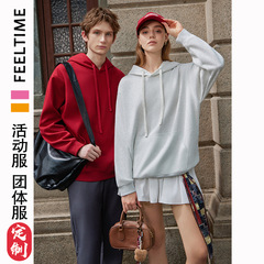 【FeelTime工厂店】2025新款秋冬连帽卫衣团体活动聚会工作服印字