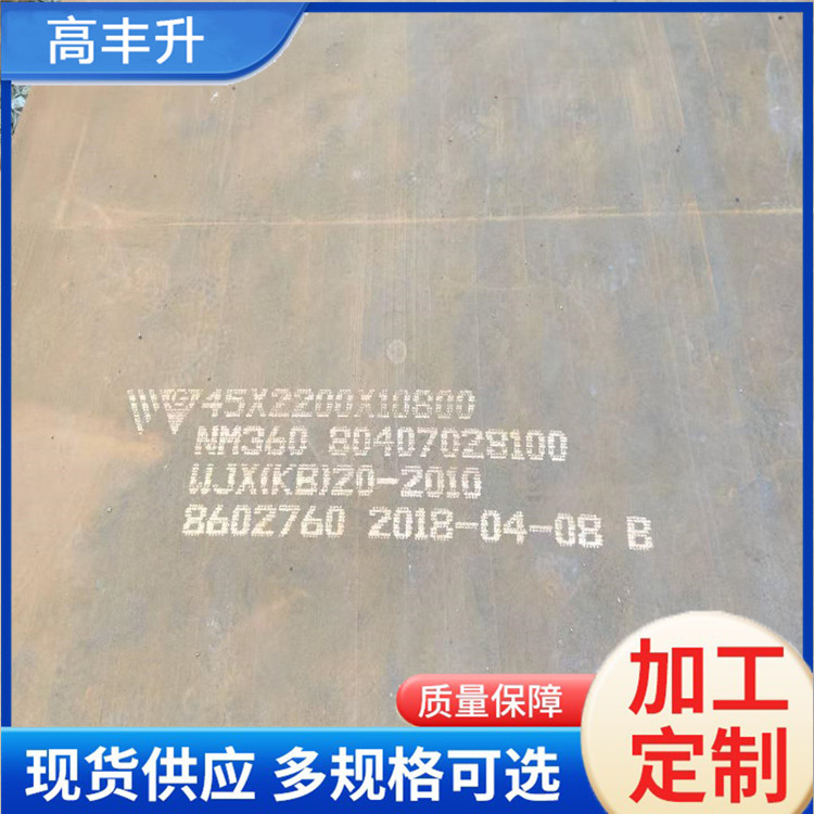 超硬NM360耐磨板NM400耐磨钢板NM500钢板可数控激光切割
