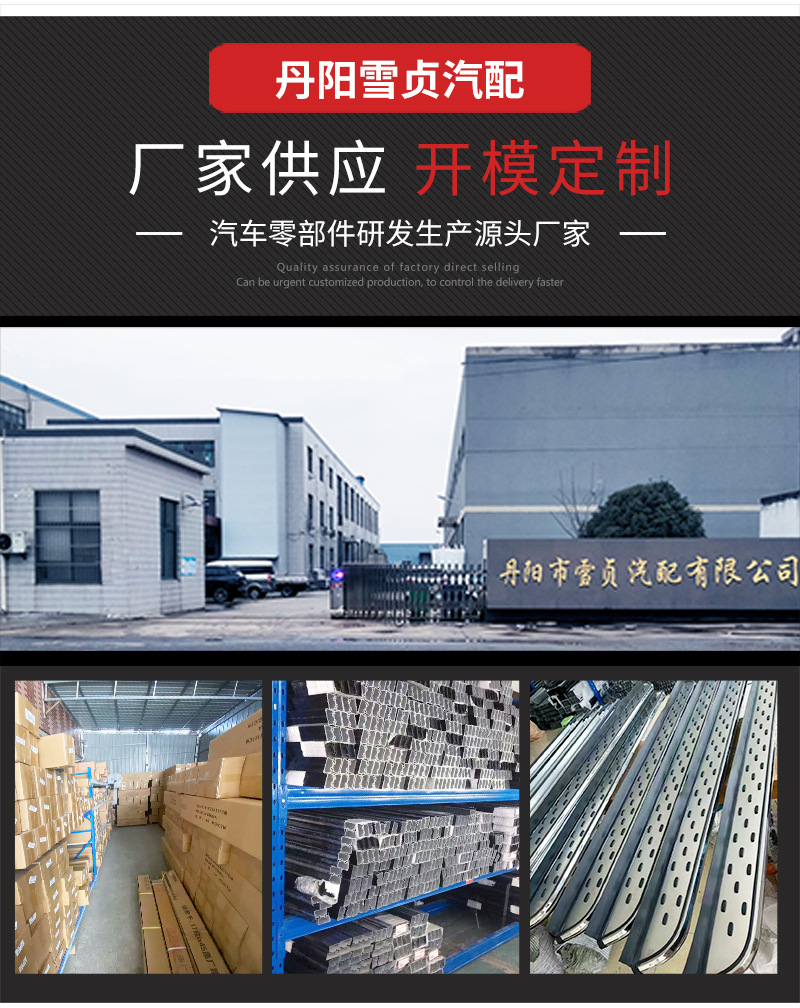 Suitable for Explorer Explorer Car Suv Pedals, Special Outer Welcome Pedals for Easy Installation
