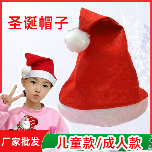 Christmas hats, ordinary non-woven fabrics, Christmas decoration hats, Christmas hats for children and adults, manufacturer wholesale