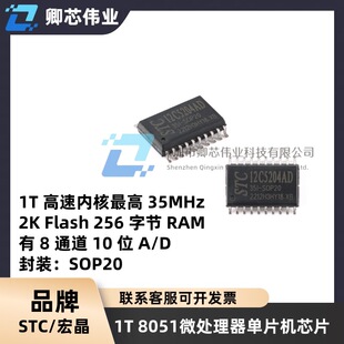 Microcontrollore STC12C5204AD-35I-LQFP32G - STC12C5204AD In Formato QFP - Nuovo, 1 Pezzo