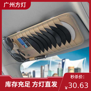 Organizing Bag Multifunctional Modified Car Supplies Car Bag Cd Disc Bag Storage Sun Visor