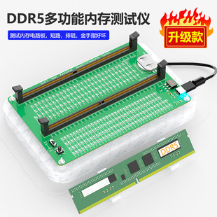 DDR5 memory bar repair detection tool with light tester diagnostic card