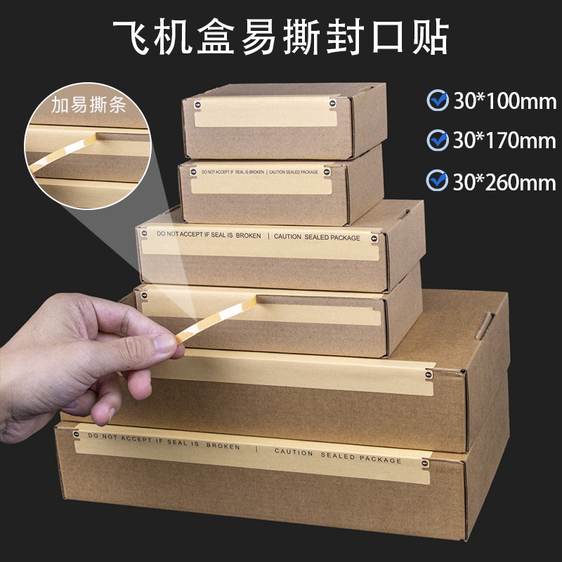 Customized Long Size Kraft Paper Airplane Box Sealing Stickers, Long Tear-Off Sealing Stickers for Packaging Boxes, Easy to Tear Off