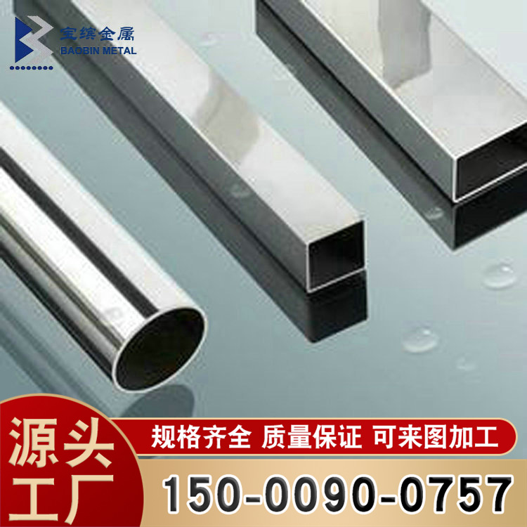 厂家不锈钢方管 201焊管 304不锈钢管 316L拉丝不锈钢方管