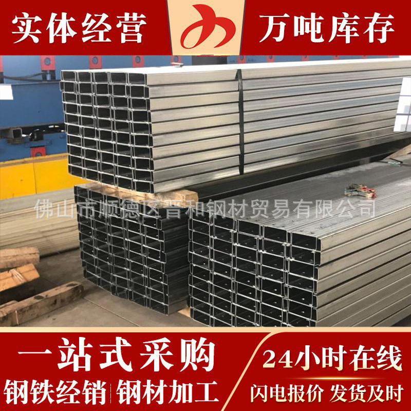 C型钢/ Z型钢厂家批发价 规格齐全 可加工等一站式服务