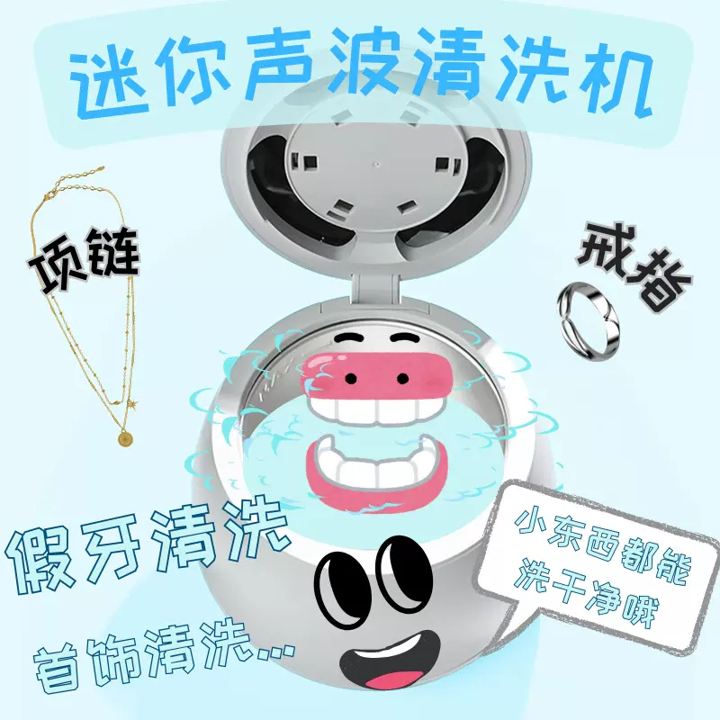 【现货】MRY声波清洗机家用小型声波清洗器假牙清洗机首饰清洗机