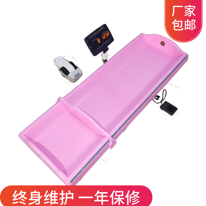 乐佳新生儿身高体重秤新生儿身高体重秤新生儿成长秤HW-1000