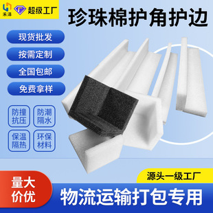 EPE�������o�Ƿ�ײ��ĭ�o߅�Ӻ�U�Ͱ��������޸��ܶ������o�l�F؛