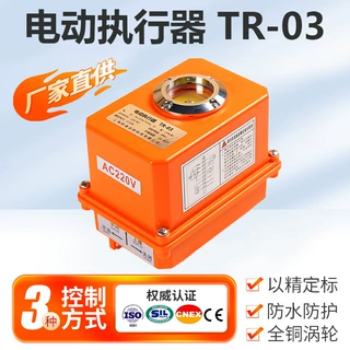 不锈钢TR-03型精小型电动执行器电动蝶阀电动装置电动头可定制