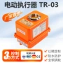 电动tr-03不锈钢电动头