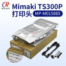 Mimaki ��ӡͷ MP-M015885 ���� TS300P-1800 ԭװ��ͷ�羳ר��