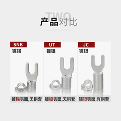 Crimp connector with U-shaped opening wire ear, national standard, copper-plated silver tip UT4-6/2.5-5/1.5-4/1-3