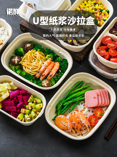 Disposable lunch box, environmentally friendly and biodegradable, paper pulp packaging box, lunch box with lid, thickened fruit salad box, commercial