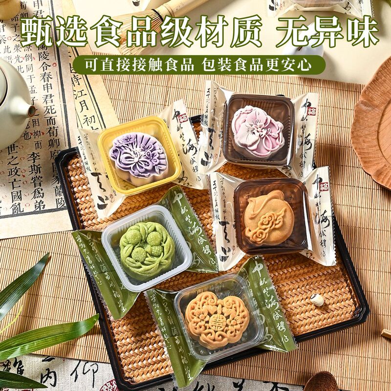 新款广式中秋月饼包装袋冰皮流心月饼袋50g75克100克蛋黄酥机封袋|undefined