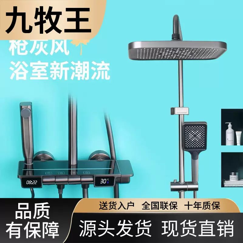 九牧王枪灰色恒温淋浴花洒套装氛围灯数显淋雨全铜沐浴家用浴室增