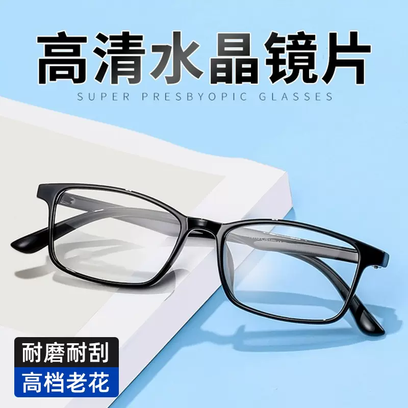 高清水晶石老花镜老人显年轻阅读眼镜3115高端花镜tr90镜框男护眼