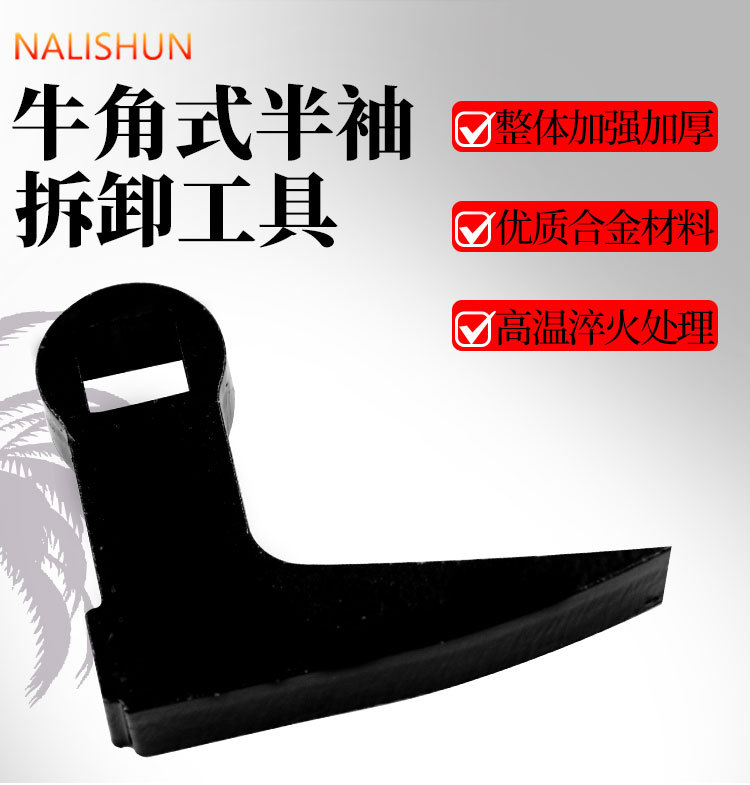 L-Type Horn-Type Half-Shaft Removal Tool Lever Principle to Pry More Labor-Saving Half-Shaft Transmission Shaft Removal Tool