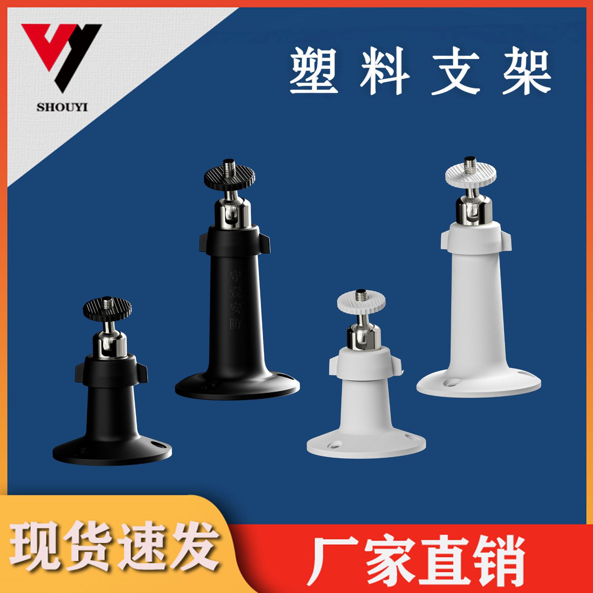 小飞机塑料支架 吊装壁装迷你支架 小米云台PRO支架 加厚塑料支架