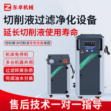 CNC数控机床油水分离器工业移动式浮油回收机气动切削液净化设备