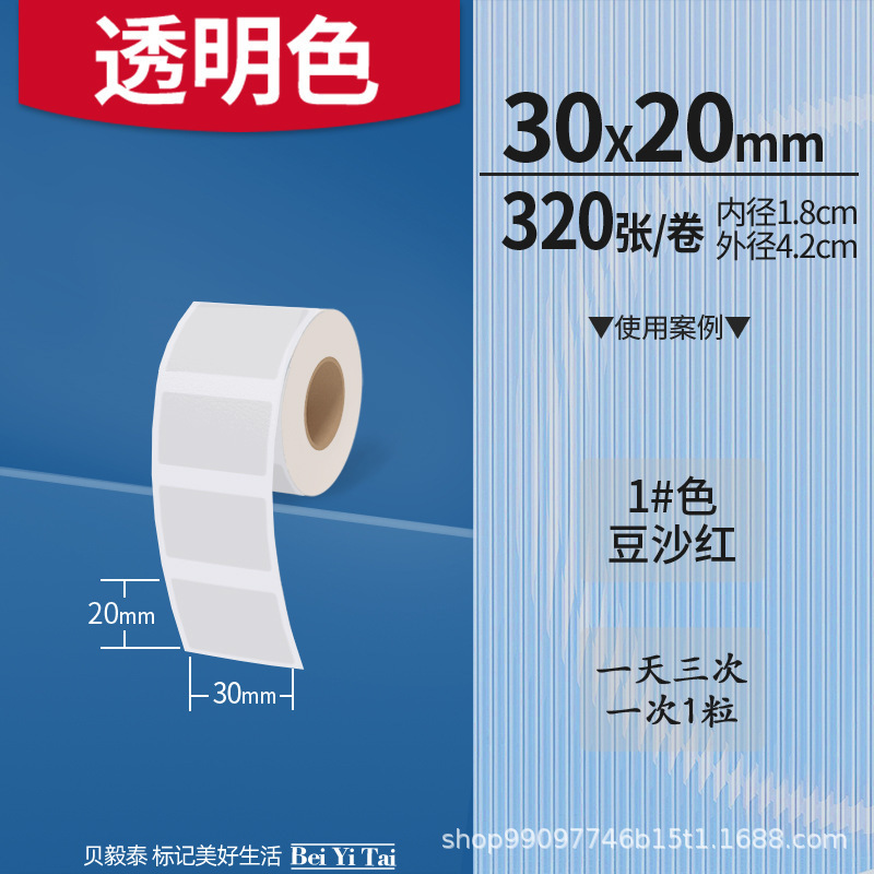 适用精臣B3S旧版B21爱墨雅柯莱M110凝优P50服装商食品生产标签纸|undefined