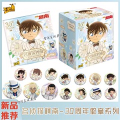 【正規版】新型名探偵コナン30周年バッジシリーズ