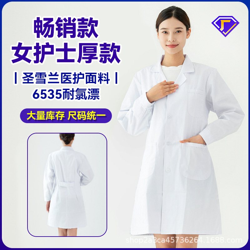 여성 간호사 의류 (St. Shenlan 1 직물)
