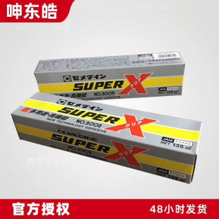 �F؛�����ձ���Ʒʩ����Ӳ8008�zˮ �ߏ����z135ml ���N�ɫ