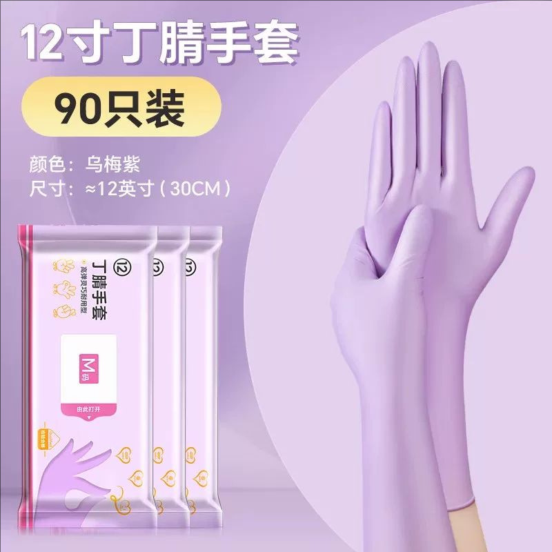 12inch M사이즈 퍼플 90개