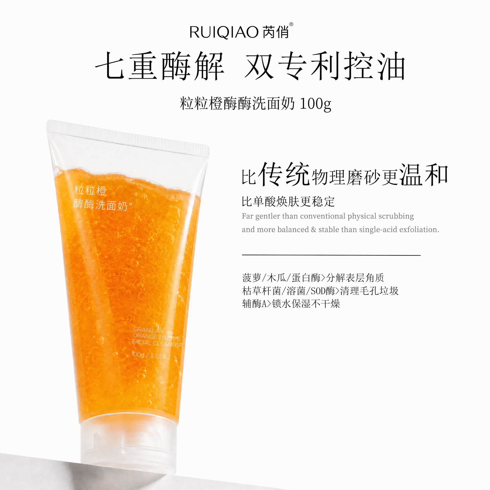 Exfoliating cleansing milk amino acid based