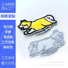 刺绣刘海发贴卡通动漫文字毛绒面料平绣魔术贴碎发毛毛布贴定制