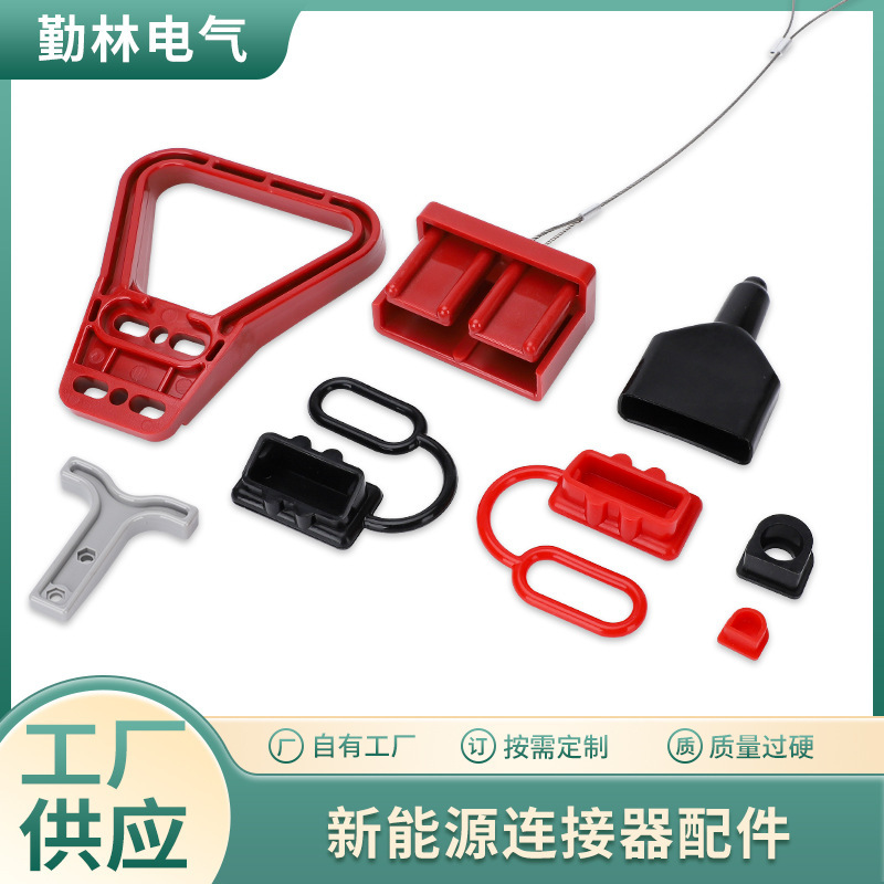 Compatible Anderson Plug Handle 50A120A175A350A Connector Dust Cover Wire Plug Base Accessories