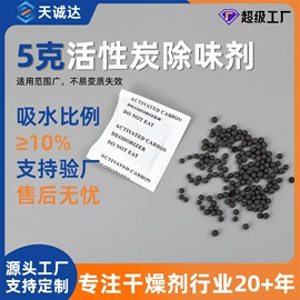 硅胶;矿物吸附剂;活性炭