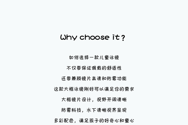 5儿童泳镜详情_02.jpg