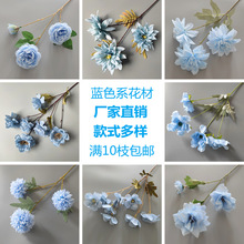 婚禮花藝婚禮堂背景裝飾花霧霾藍色系花材玫瑰牡丹仿真花客廳擺設