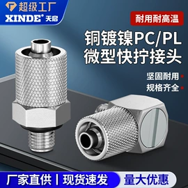 气缸;气动接头;其他气动元件