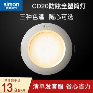 ��������led����CD20Ͳ��3W�� 5.5WͲ���_��7.5����Ƕ��ʽͲ��