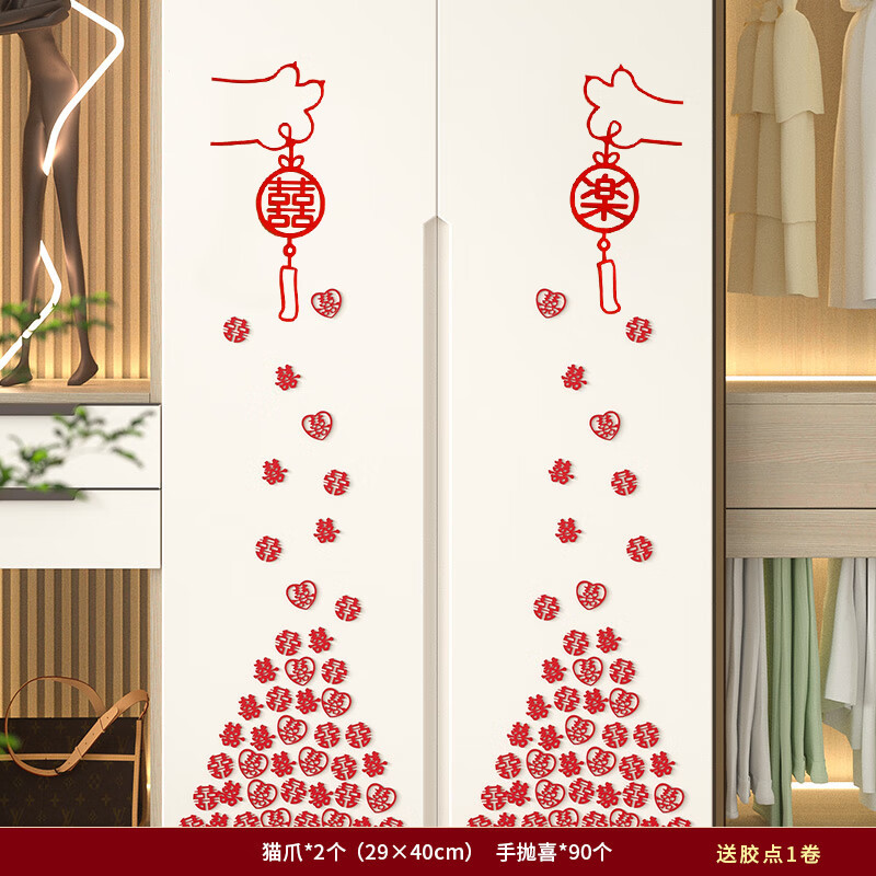 Casamiento especial de bodas etiqueta de bodas decoración de la habitación de bodas conjunto de armario de la habitación de bodas cabecera de la cama sala de estar etiqueta de fondo de la pared