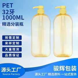 日化包装;塑料瓶、壶;按压泵头瓶