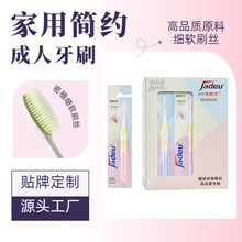 颜如玉高端软毛牙刷学生男女护龈日用生活必备百货成人家用批发