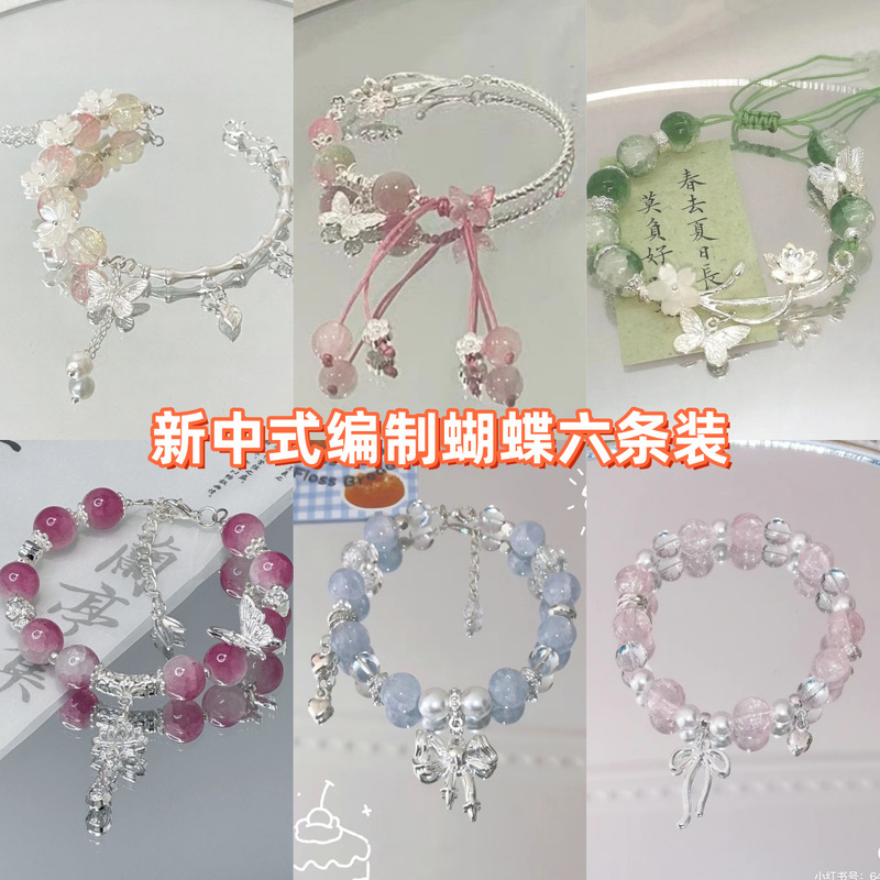 New Chinese Half Bracelet Butterfly Beaded Bracelet Women's Ins Exquisite Design Bracelet High Beauty Value Sweet Student Bracelet