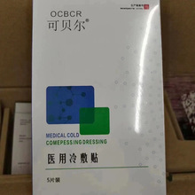 可贝尔至尊版冷敷贴面膜补水保湿滋润晒后修护敏感肌红血丝50片装