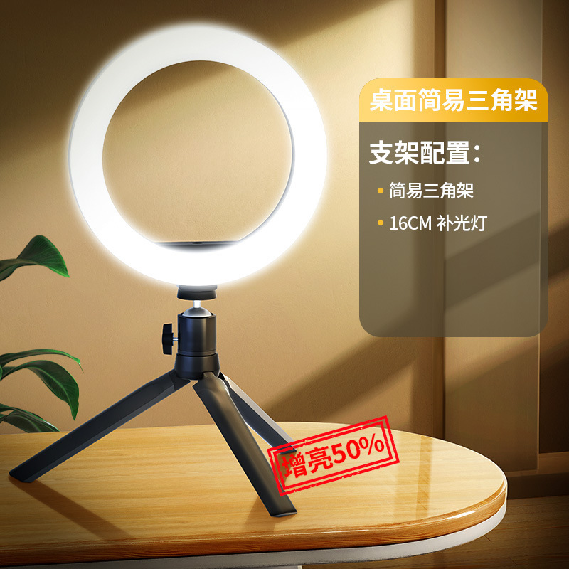2025新款手机直播支架补光灯设备全套抖音拍摄支撑架自拍美颜桌面|undefined