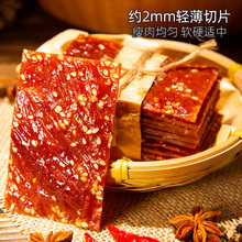 王上靖江特产猪肉脯干500g肉铺蜜汁味一斤散装5斤整箱零食品批发